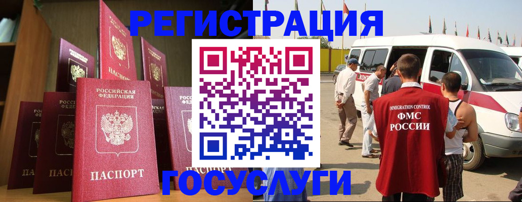 прописка законно в Семикаракорске