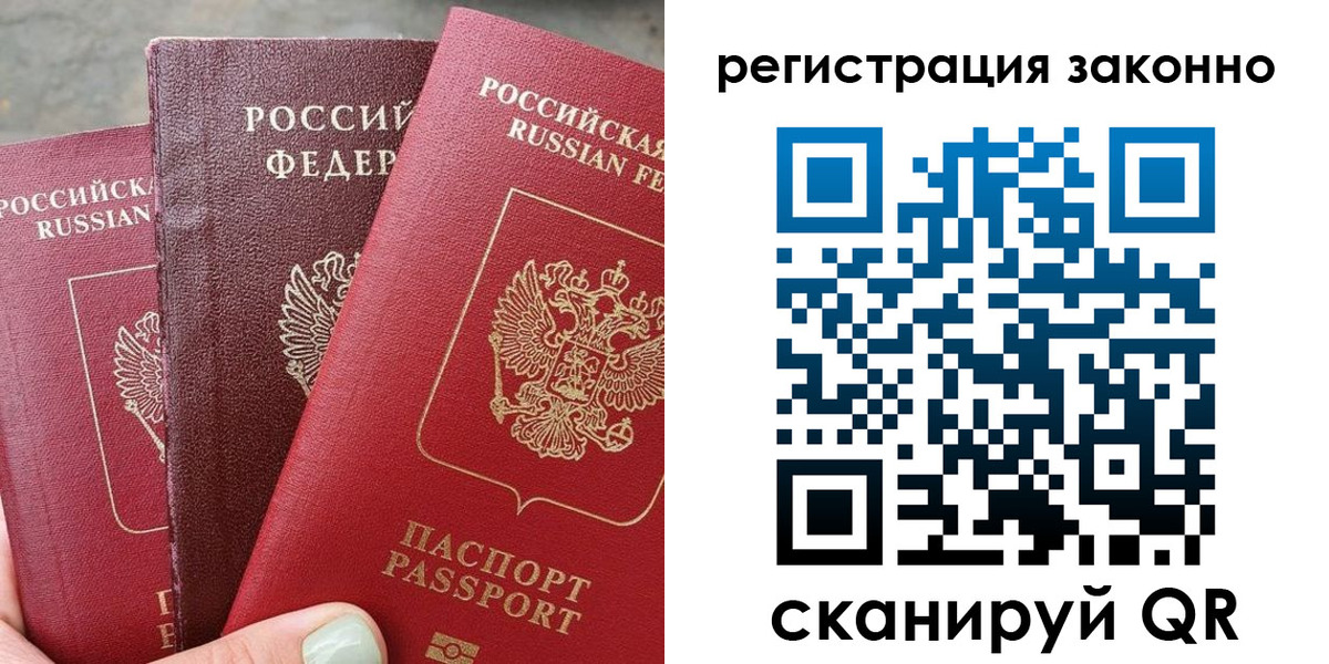прописка 2025 в Семикаракорске